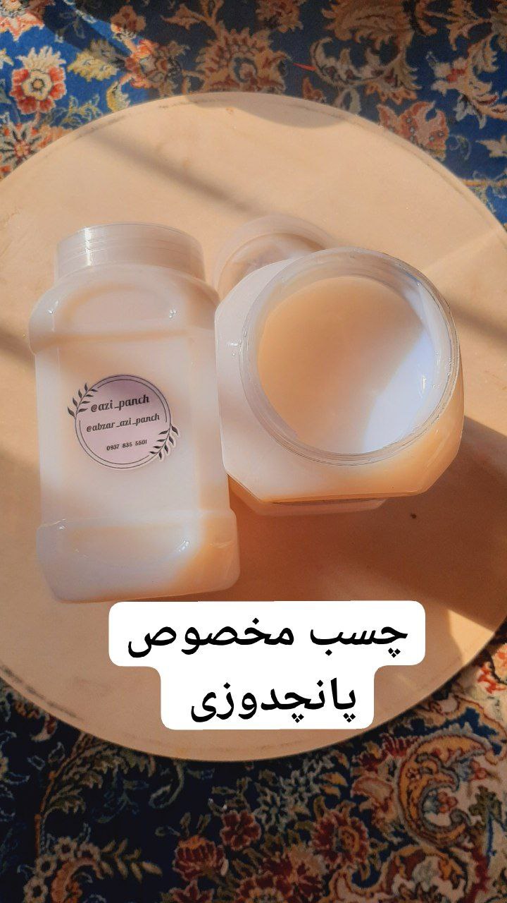 چسب مخصوص پانچدوزی