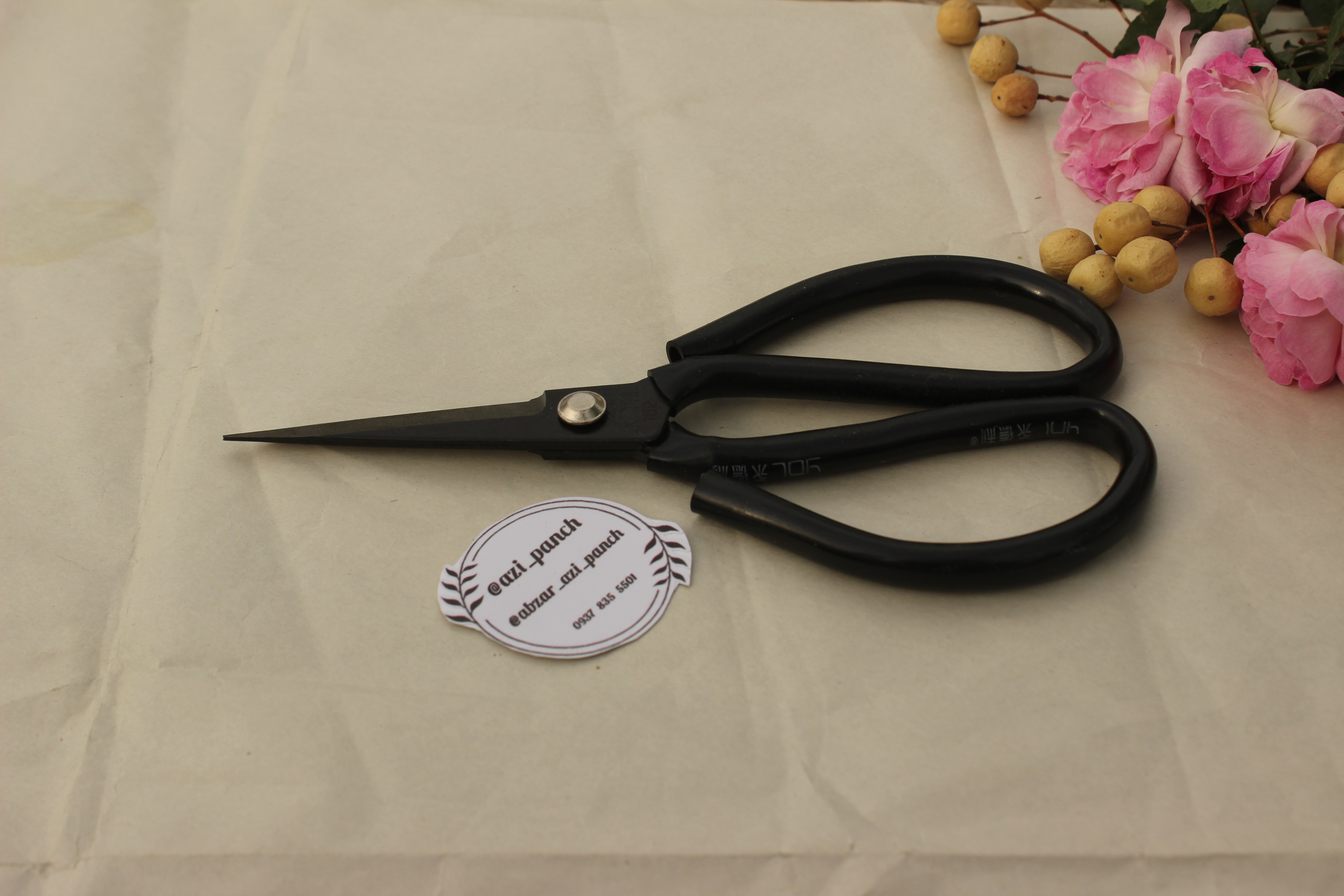 قیچی